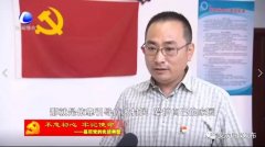 不忘初心 牢记使命——王崇宇：情系百姓